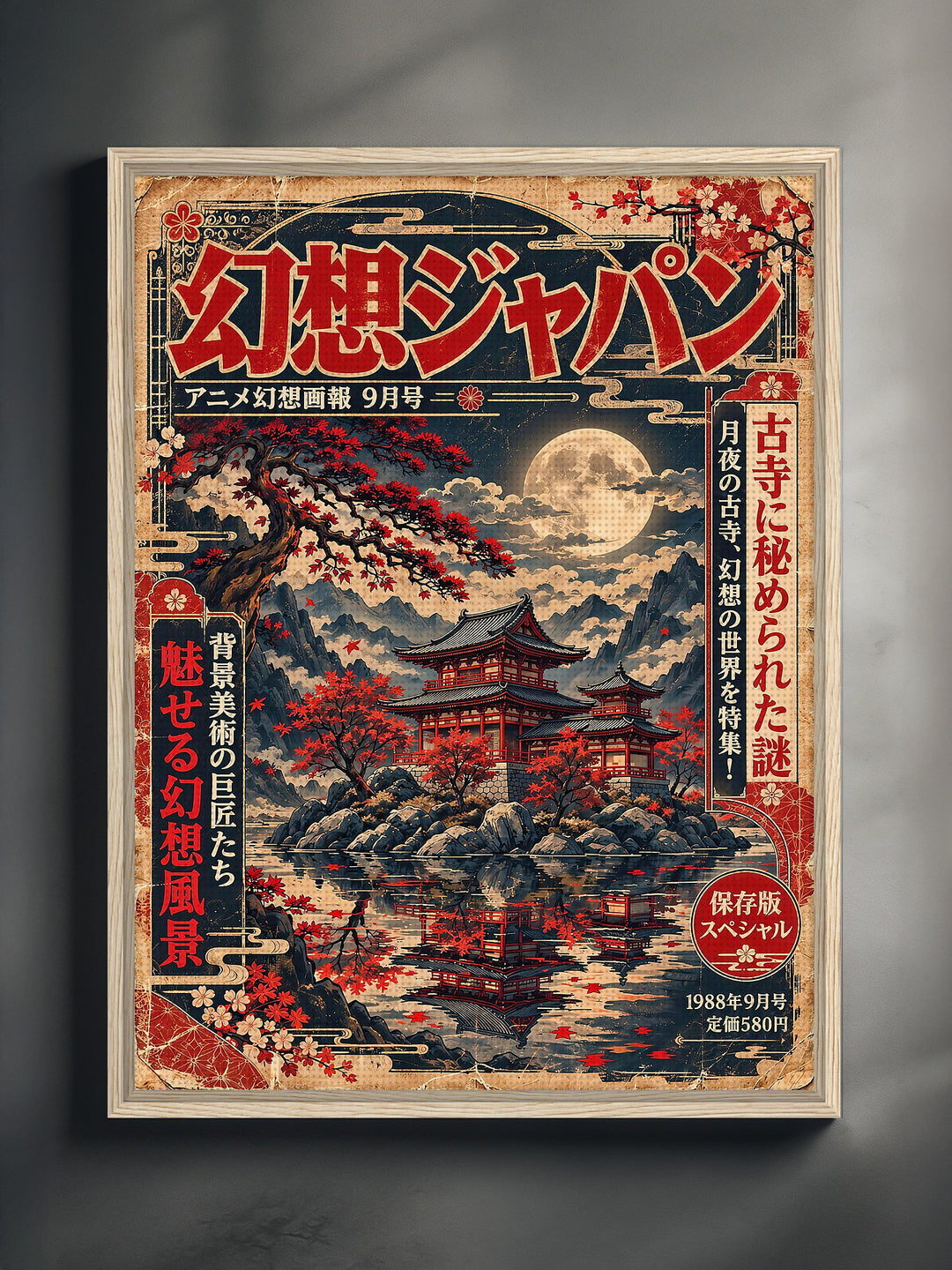 TSUKIYO framed canvas print in a natural wood floating frame, vintage Japanese temple wall art
